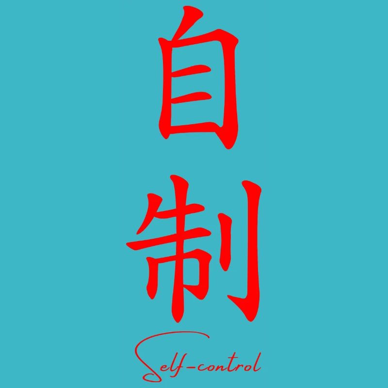 Self-control in Japanese