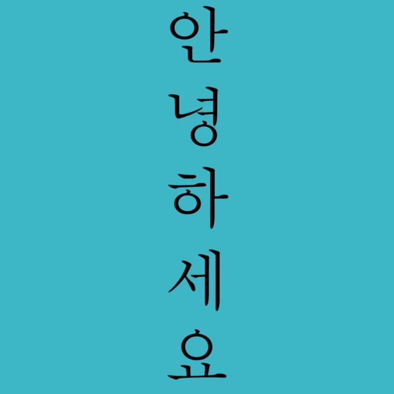 Hello Annyeonghaseyo Korea