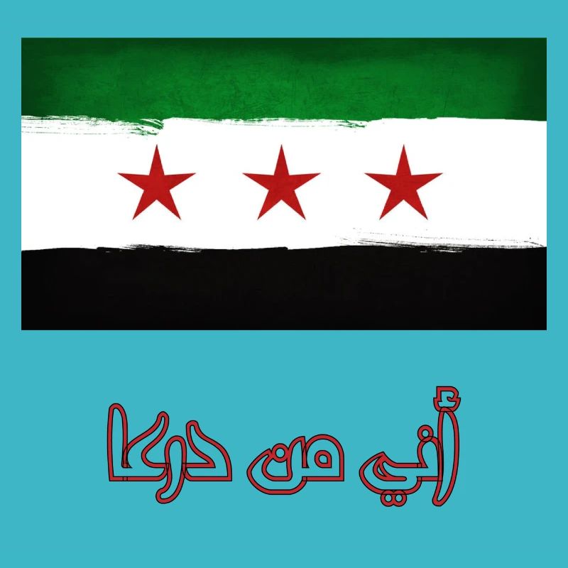 Daraa - Syria
