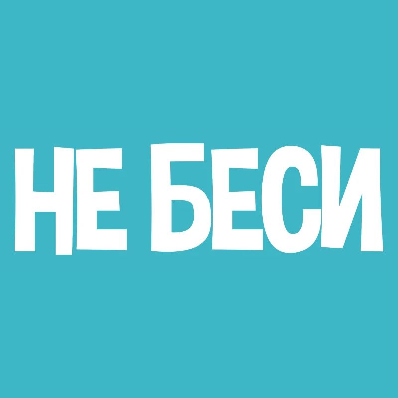 Don't wake me up for Russian women