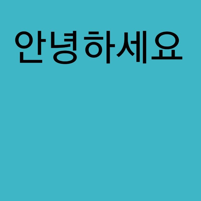 Hallo auf Koreanisch