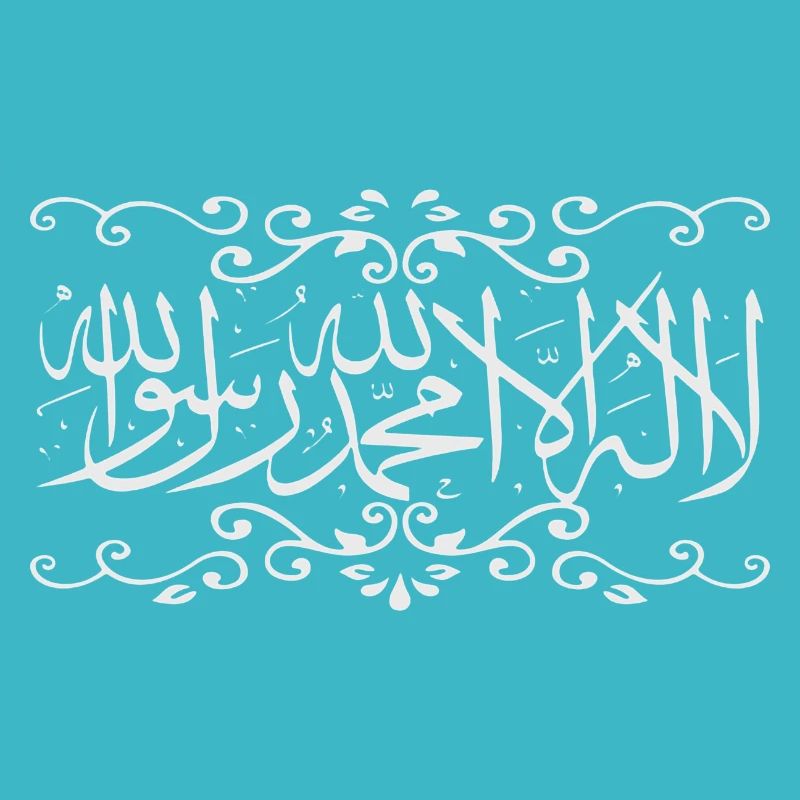 La illaha illa Allah Muhammad Rasul Allah