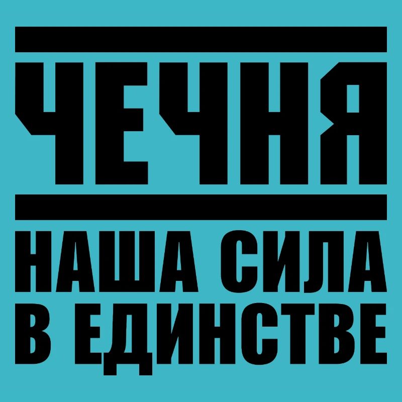 Chechnya Unity Gift Grozny Chechen