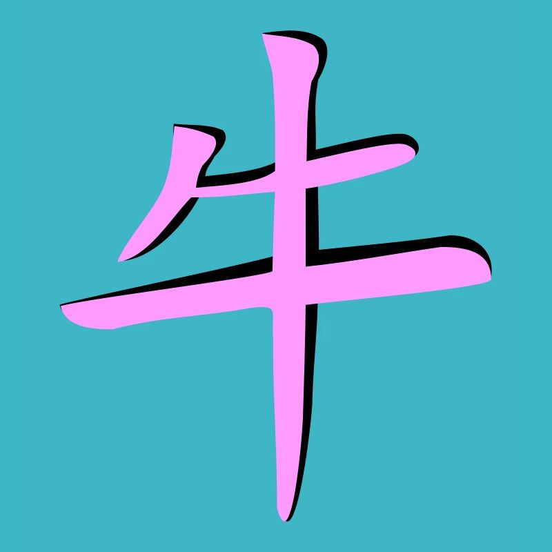 Büffel_3d - Kanji