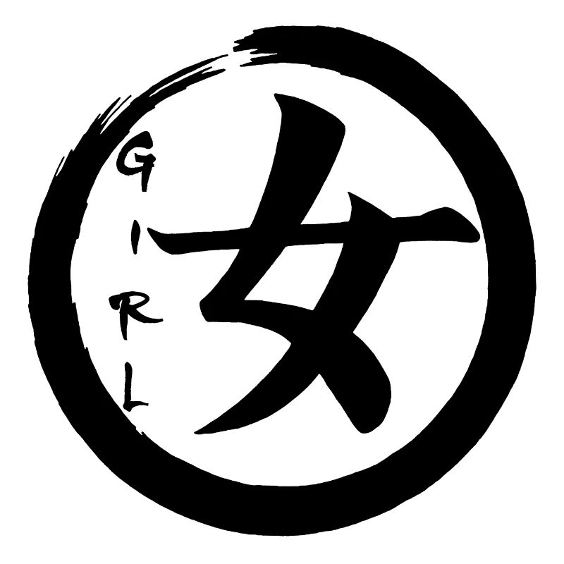 Das Wort Mädchen auf Japanisch (schwarz)