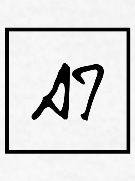 AT