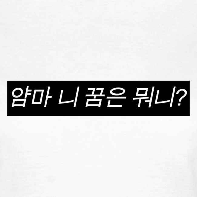 What Is Your Dream b&w