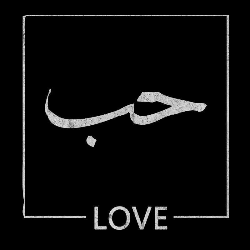 Arabe, islam, calligraphie