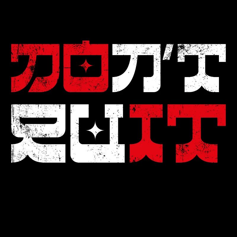 Don't Quit Do it