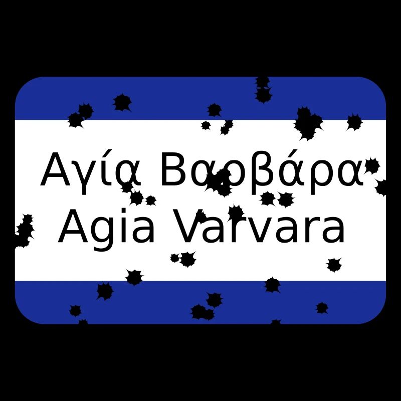 mg agia barbara