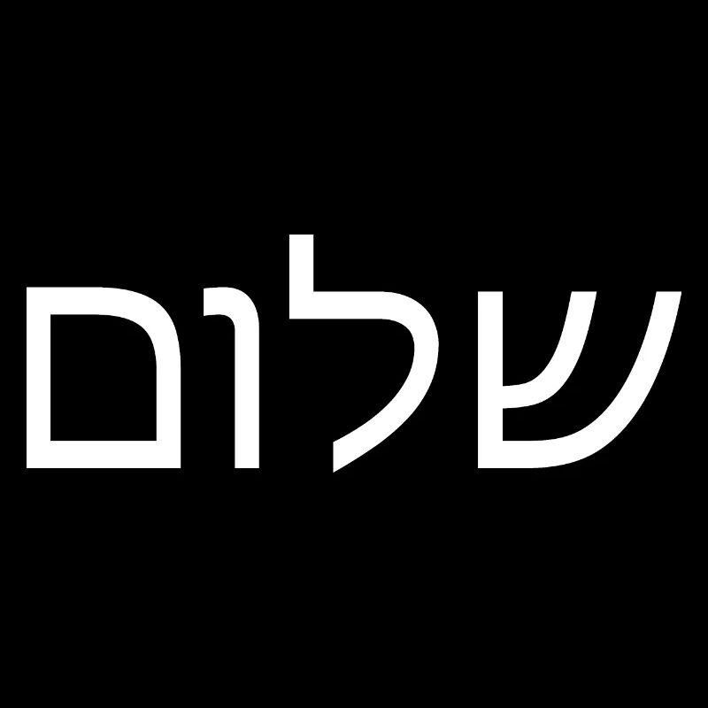 Shalom