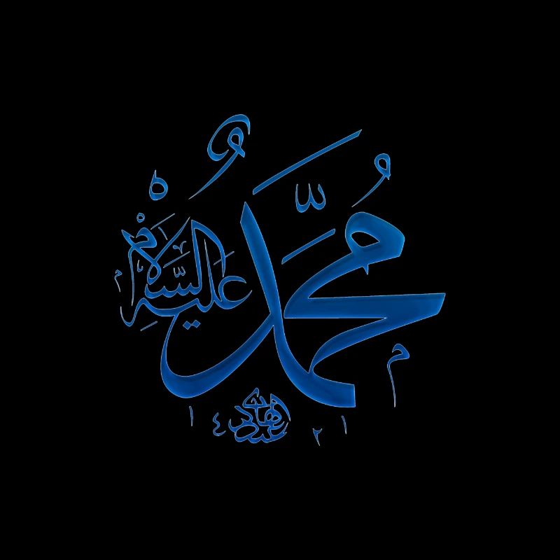 J'aime mon prophète Muhammad (sav)