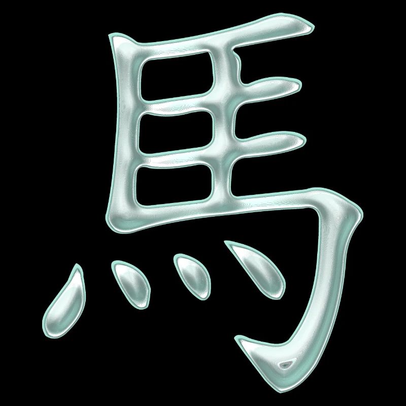 Cheval (chinois)