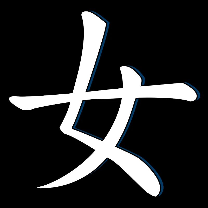 Son chinese character blue