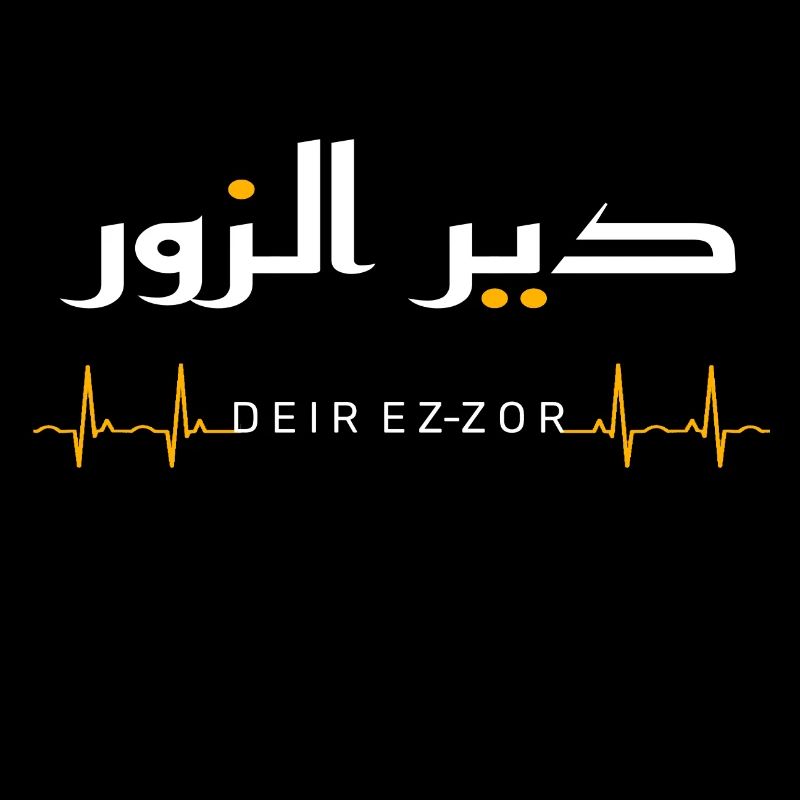Deir Ezzor Syria heartbeat Arabic Calligraphy