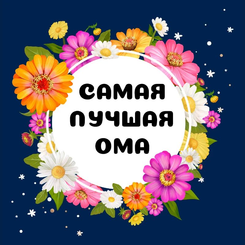 Die beste Oma