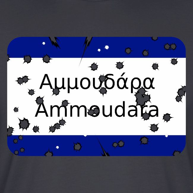 mg kriti ortsschild ammoudara