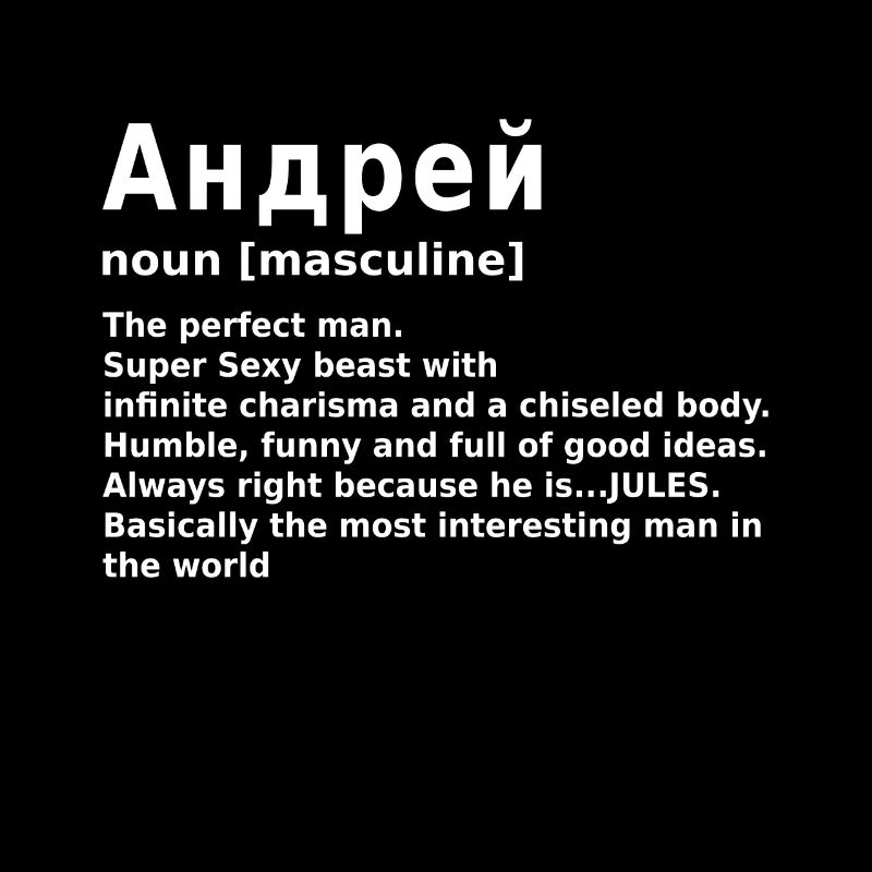 Andrej Name Design Андрей