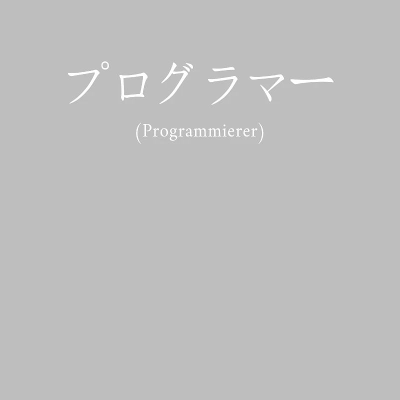 Programmierer Japanisch Nihongo Developer