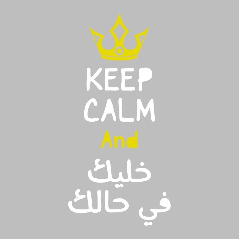 Arabic Calligraphy idea - Keep Calm