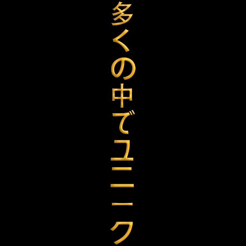 Unique in Multis Jap
