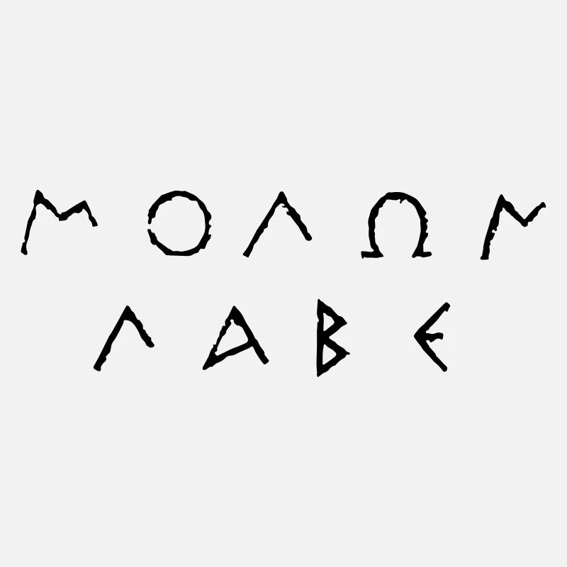 molon_labe