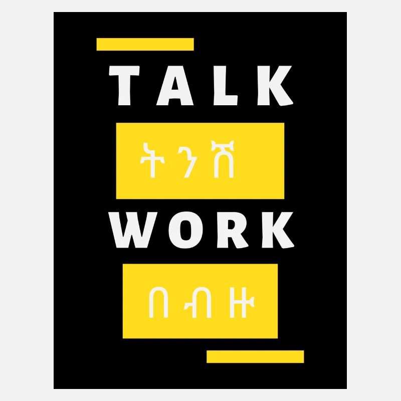 Talk ትንሽ workበ ብዙ