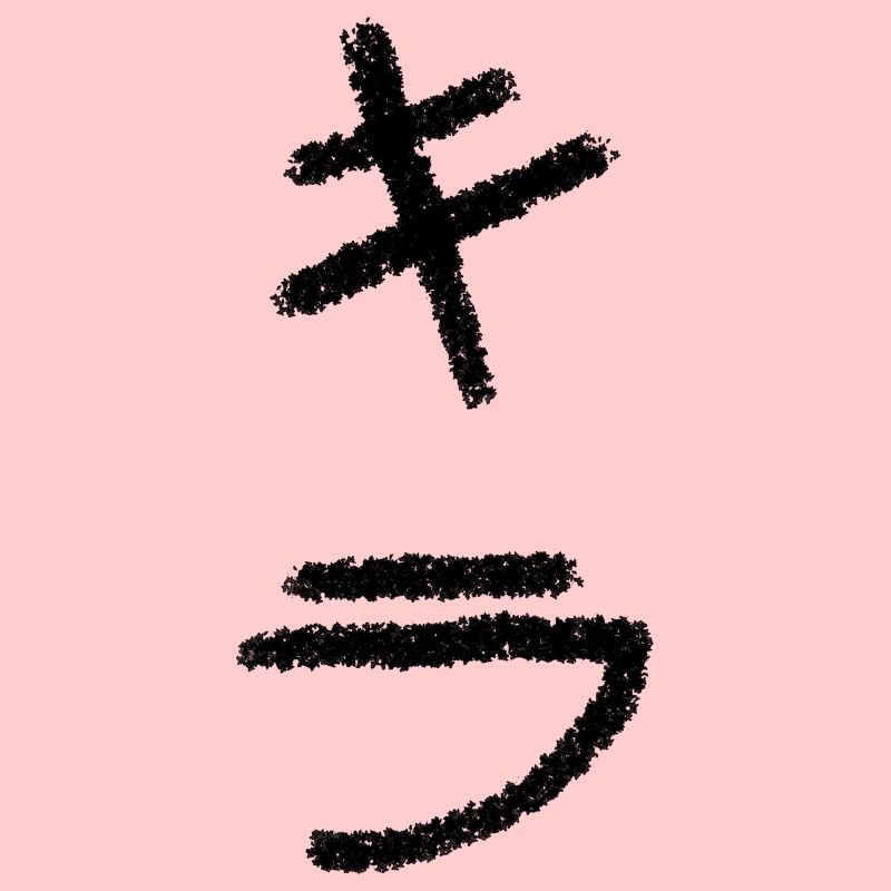 Kira type 2
