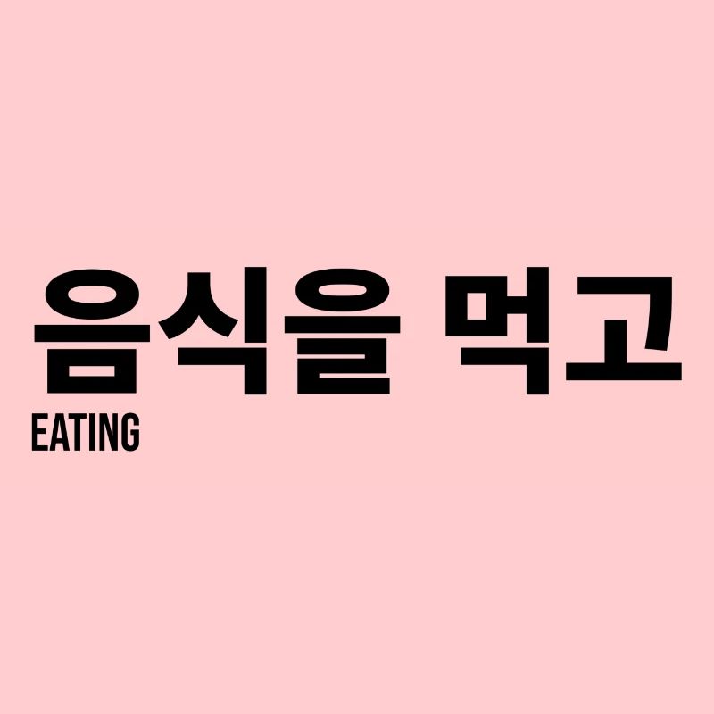 Essen Proverbe coréen langue