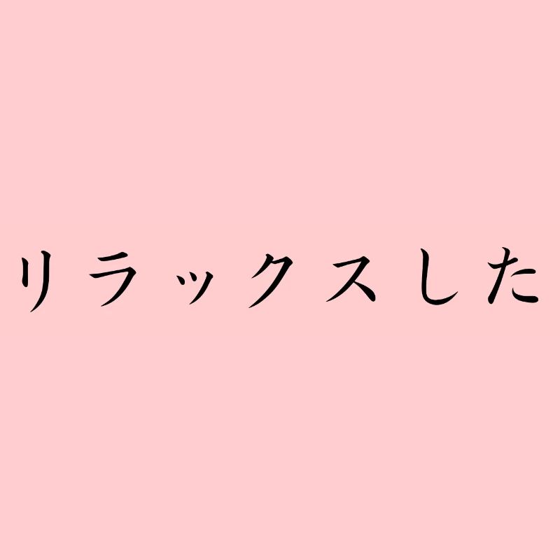 Relaxed - Japanese