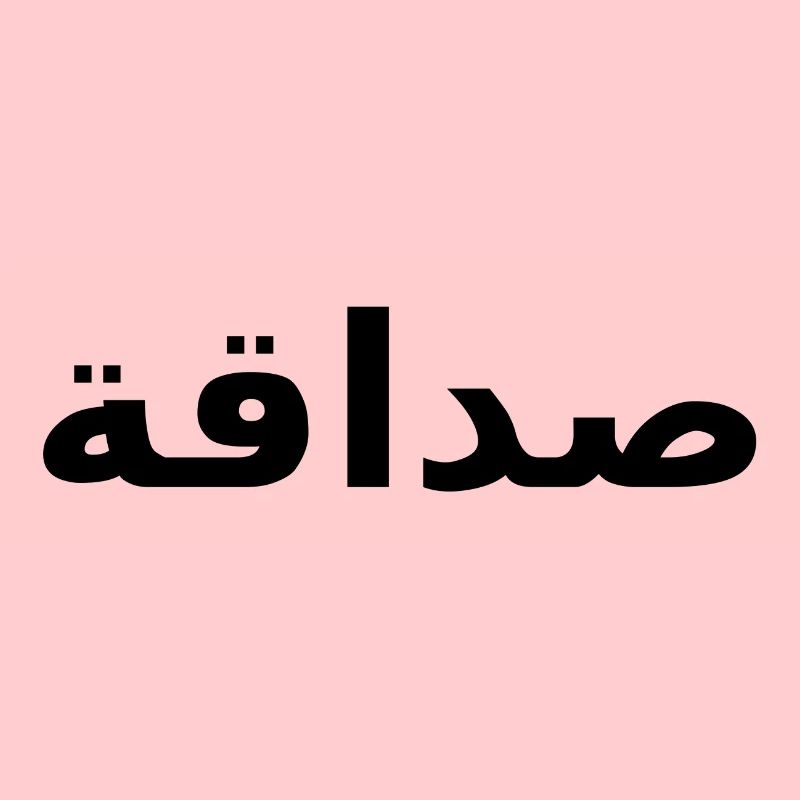 Arabe, écrit, amitié