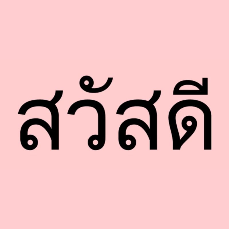Thai Language Welcome