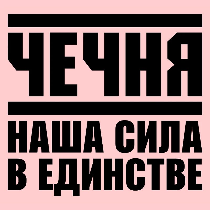 Chechnya Unity Gift Grozny Chechen