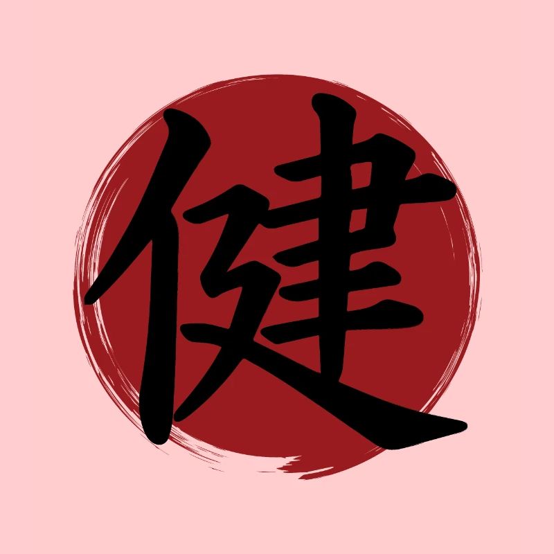 Health Kanji