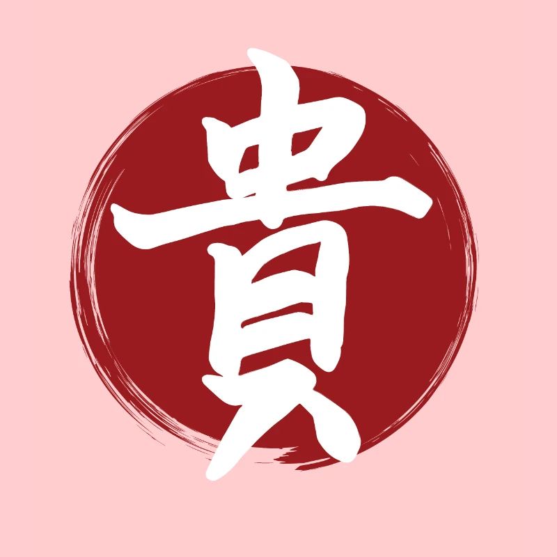 Kanji ehren