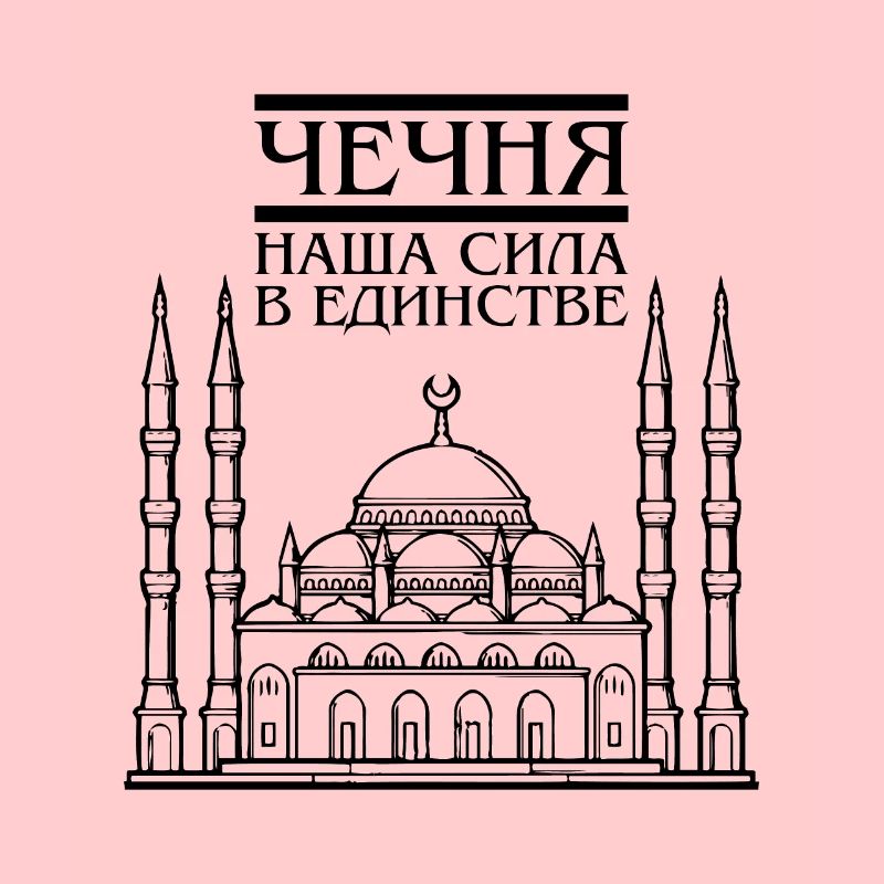 Chechnya Noxchi Grozny Chechen Gift