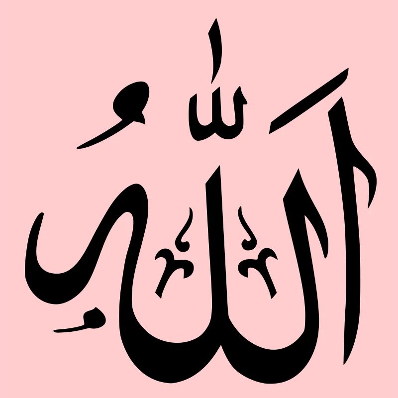 Allah Islam