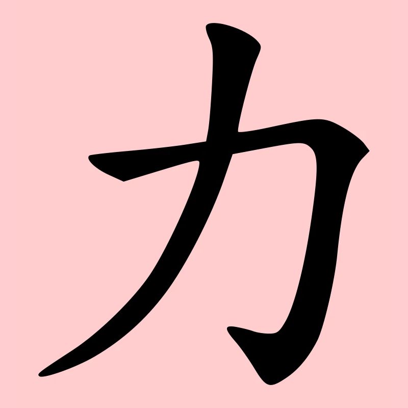 by virtue of