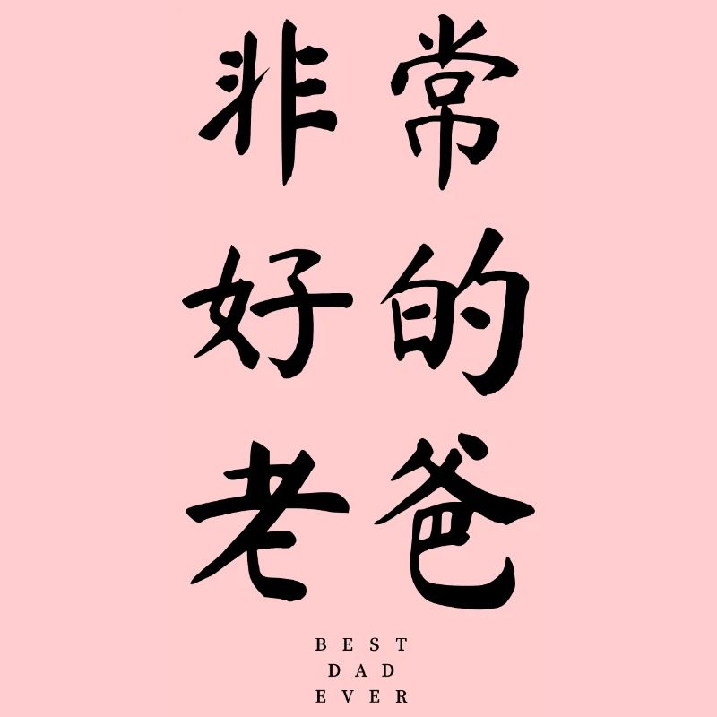 Chinesisch