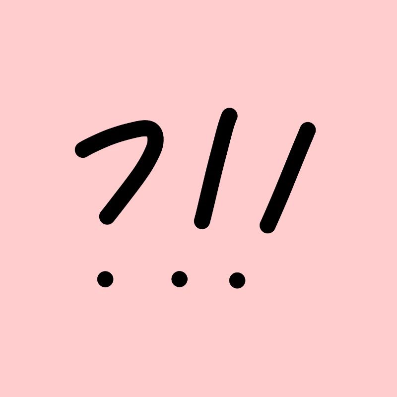 Question mark exclamation mark