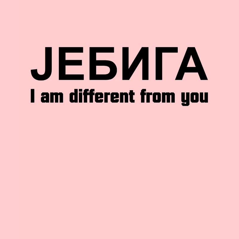 jebiga différent