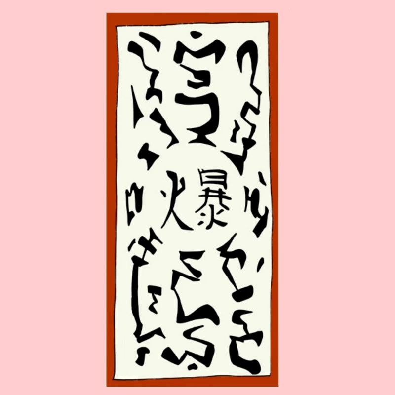 Explosives Pergament