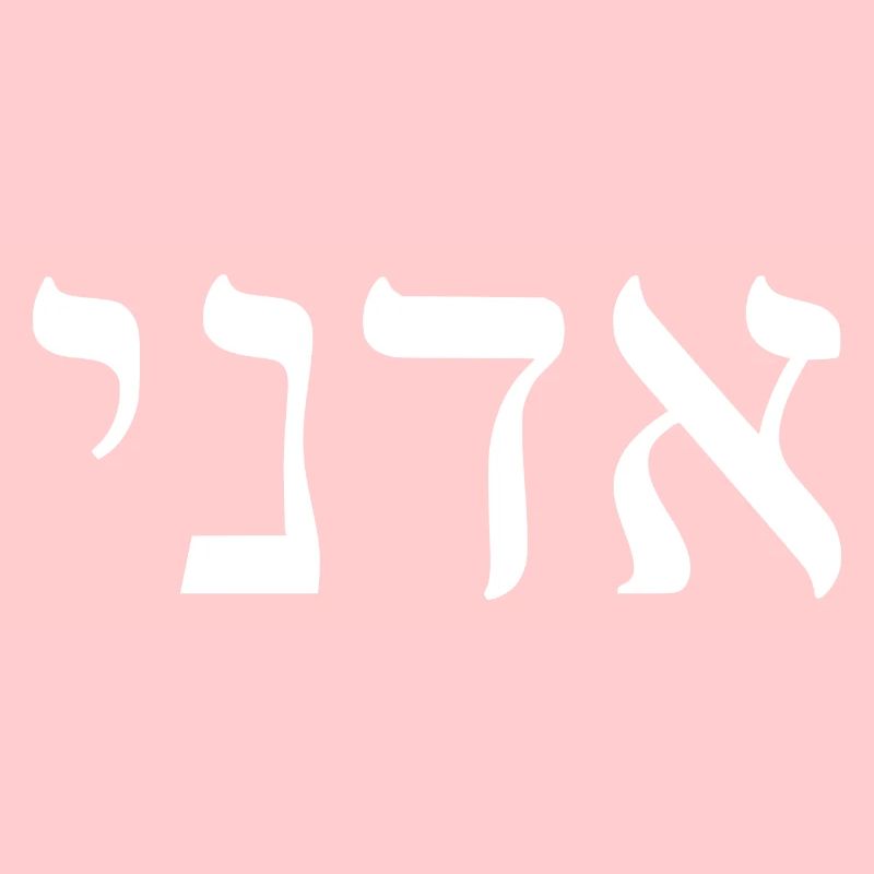 Adonaï