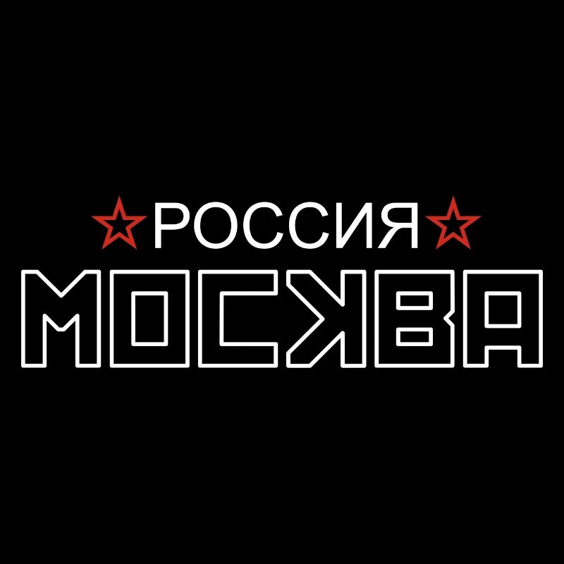 Russie Moscou