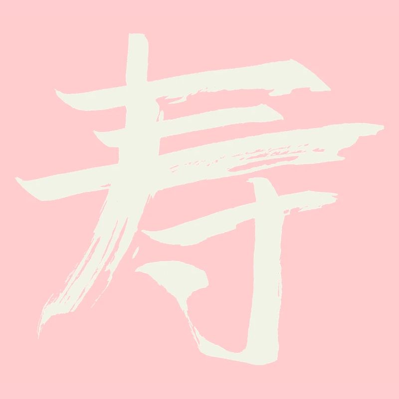 Longevity - Chinese Character