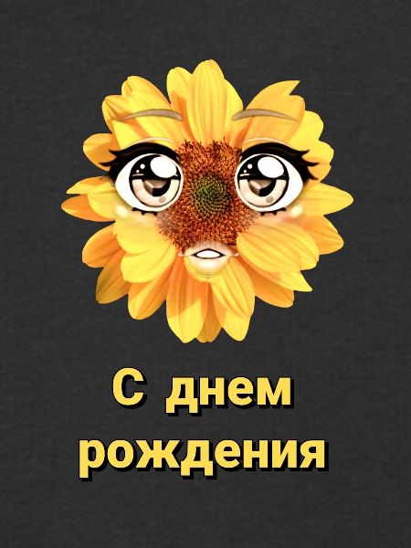 Alles Gute zum Geburtstag Sprache Russisch