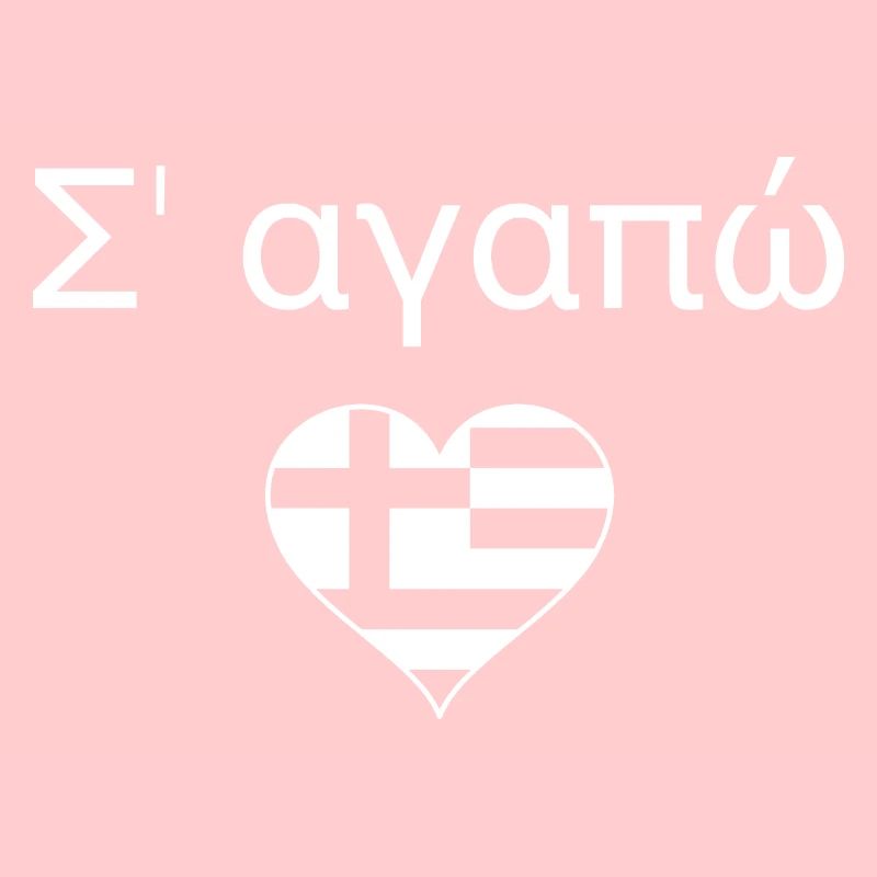 Sagapo Σε αΓααπωω