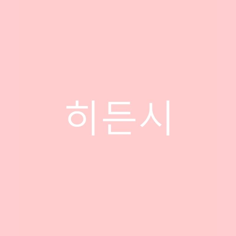 Hiddensee Korean