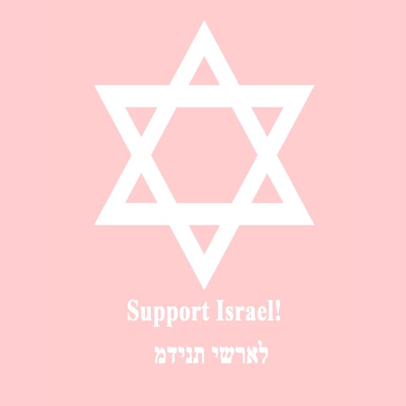 Support Israël