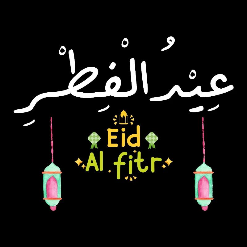 Islam Eid Mubarak